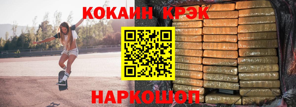 Cocaine FishScale Еманжелинск