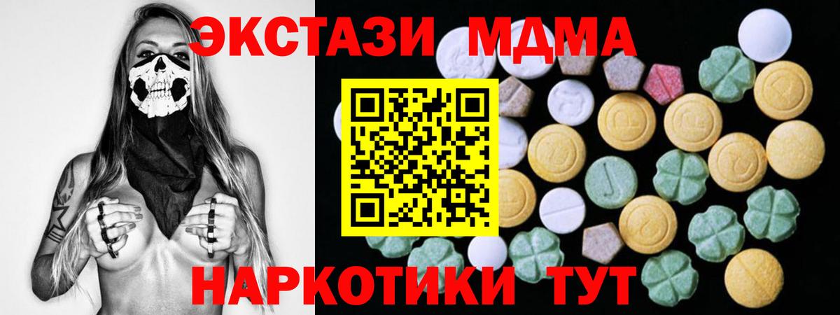 ЭКСТАЗИ Cube Еманжелинск