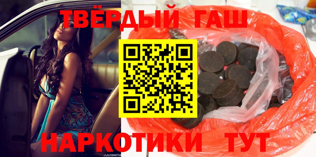 Гашиш  ГАШ Изолятор  Вход с VPN  Еманжелинск  Гашиш 40% ТГК 