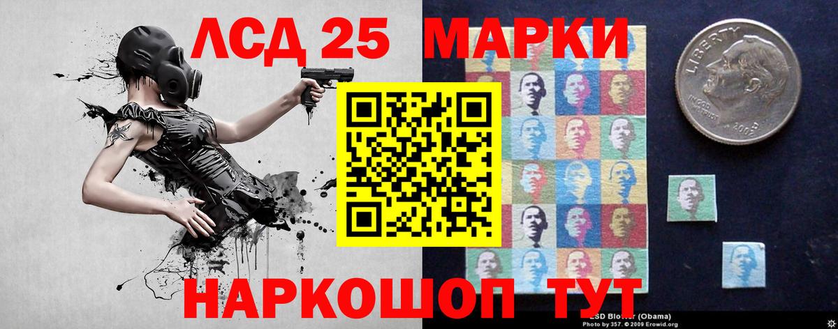 LSD-25 экстази кислота  Вход с VPN  Еманжелинск 