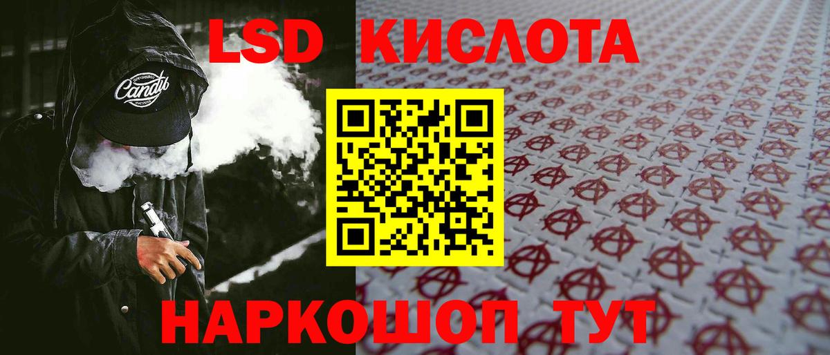 Лсд 25 экстази кислота Еманжелинск