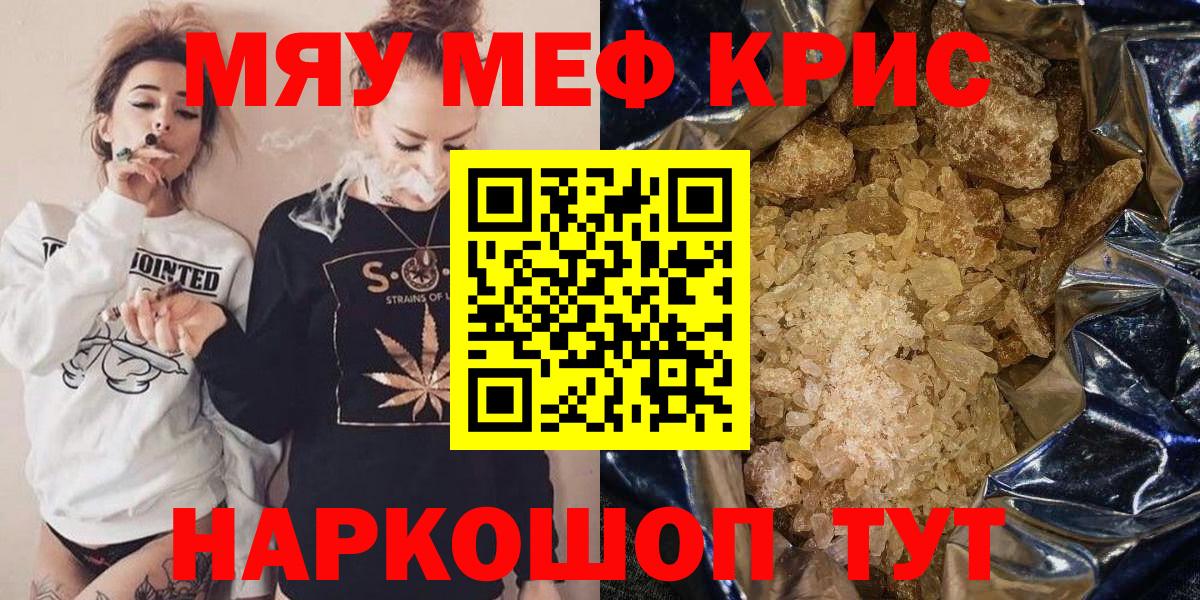 Мефедрон 4 MMC  Мефедрон  Еманжелинск  Мефедрон VHQ  Мефедрон  Вход с VPN 