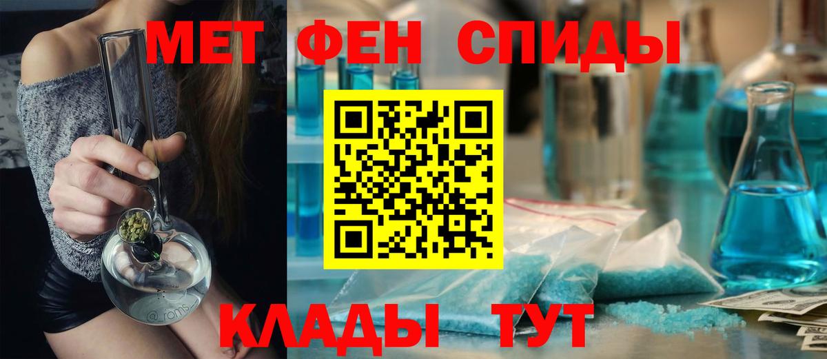 Еманжелинск  МЕТАМФЕТАМИН винт  МЕТАМФЕТАМИН винт  Первитин  Вход с VPN 