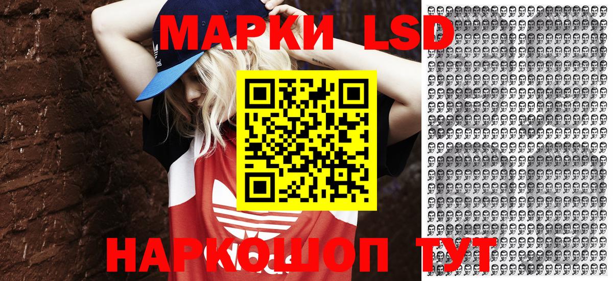 Наркотические марки 1,8мг Еманжелинск