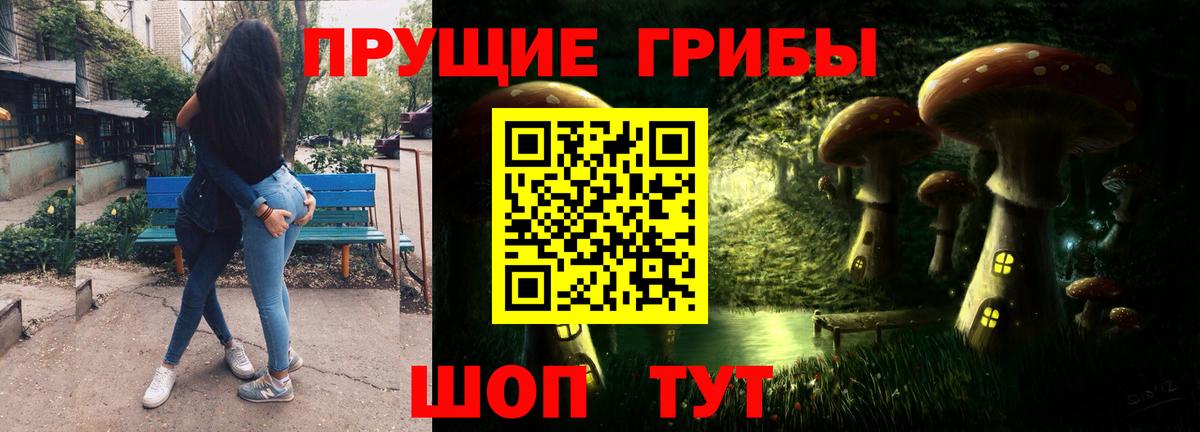 Галлюциногенные грибы прущие грибы Еманжелинск